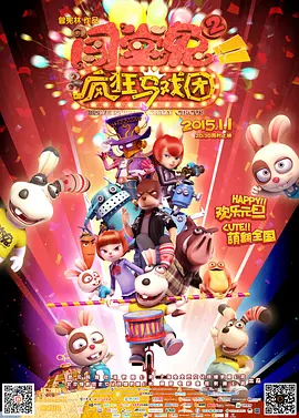 《法国空乘2》电影在线观看中文