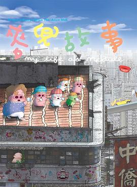 情欲城市