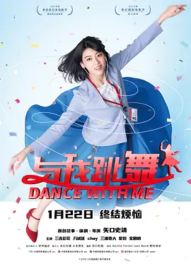 热舞艳放