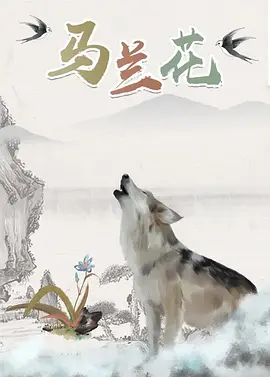 朴花英