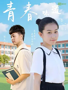 尚食电视剧全集免费观看高清版