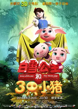 我家的小公主