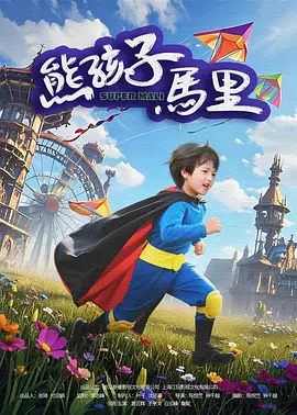 人妖另类