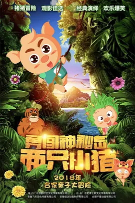 三个月的约定