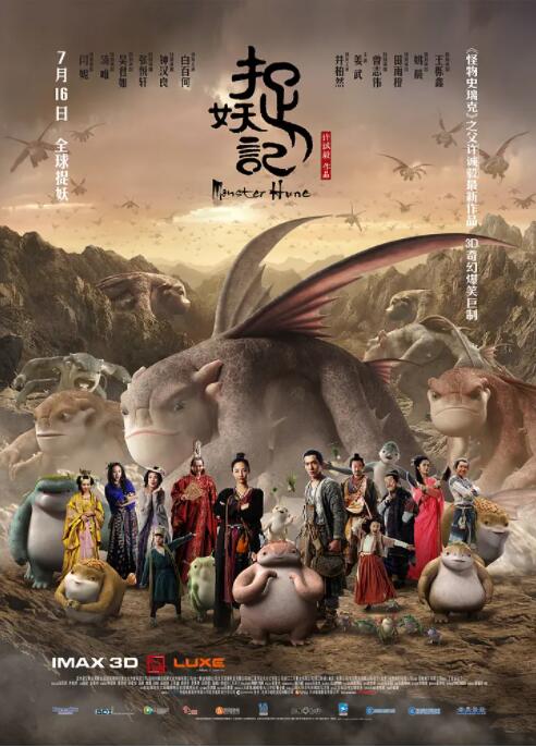 因爱生恨