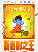 怡红院男人的天堂