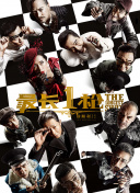 免费播放黑色圣经