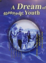 强制中出し～大桥未久4