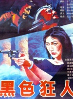 亚洲深爱