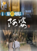 古惑仔6国语普通话版
