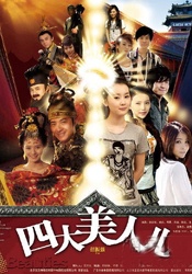 爱罗导演的良心告白