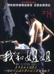 一级秋霞理论