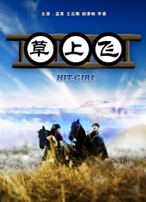 陪读与子第一次做爰