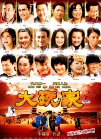我家那闺女2024年免费观看完整版
