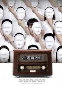 精品一区二区三区在线播放