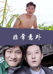 男生用鸡鸡桶女生
