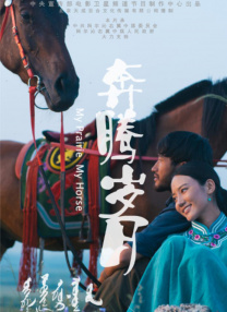 女儿的好朋友
