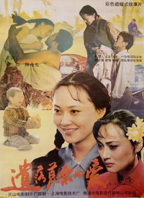 一道本色