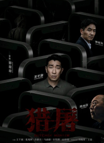 脚奴电影