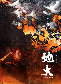 久操热