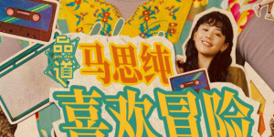 国产成人亚洲午夜电影